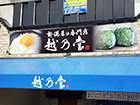 看板ギャラリー