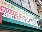 看板ギャラリー