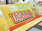看板ギャラリー