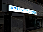看板ギャラリー