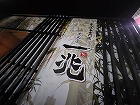 看板ギャラリー