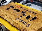 看板ギャラリー