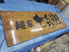 看板ギャラリー