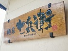 看板ギャラリー