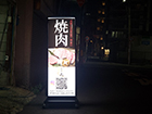 看板ギャラリー