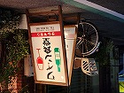 看板ギャラリー
