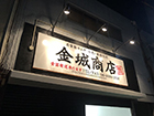 看板ギャラリー