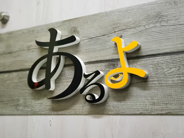 看板ギャラリー