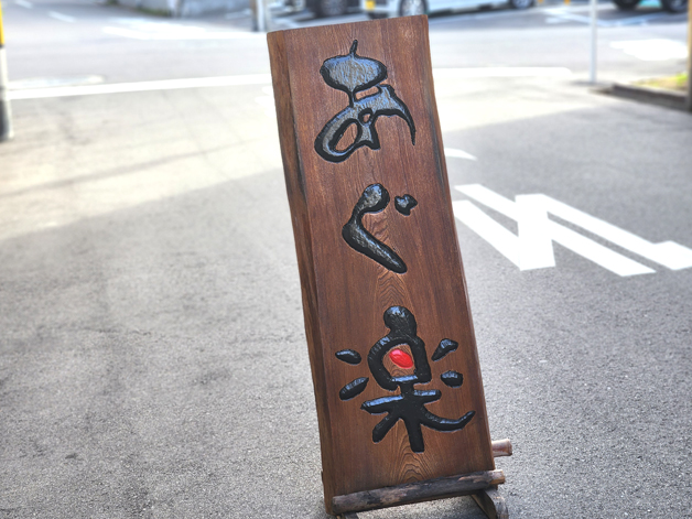 看板ギャラリー