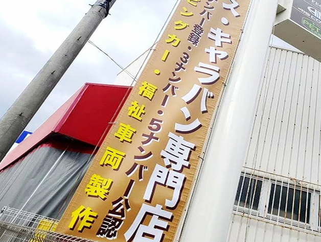 看板ギャラリー
