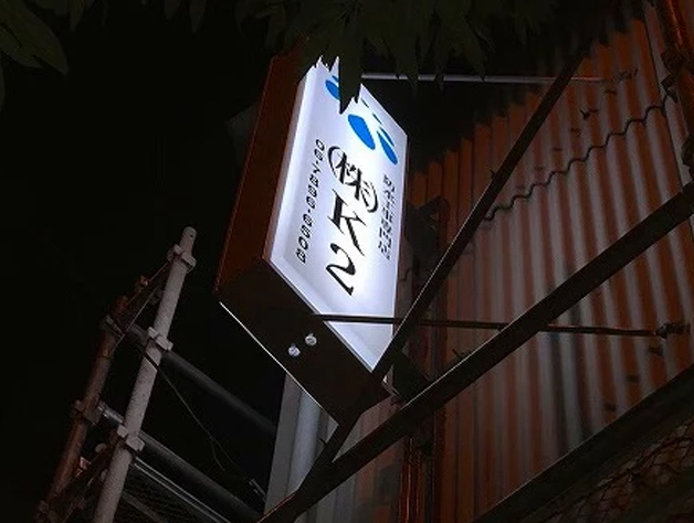 看板ギャラリー