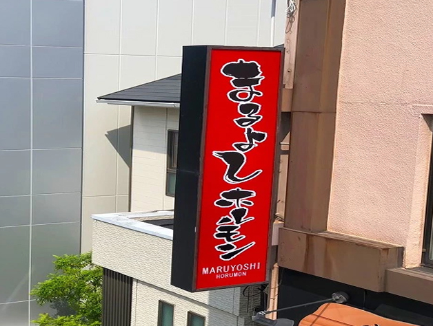 看板ギャラリー